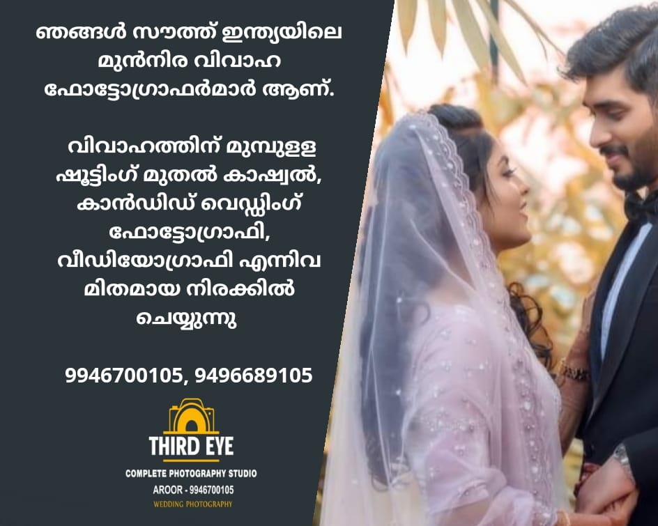 THIRD EYE PHOTOGRAPHY